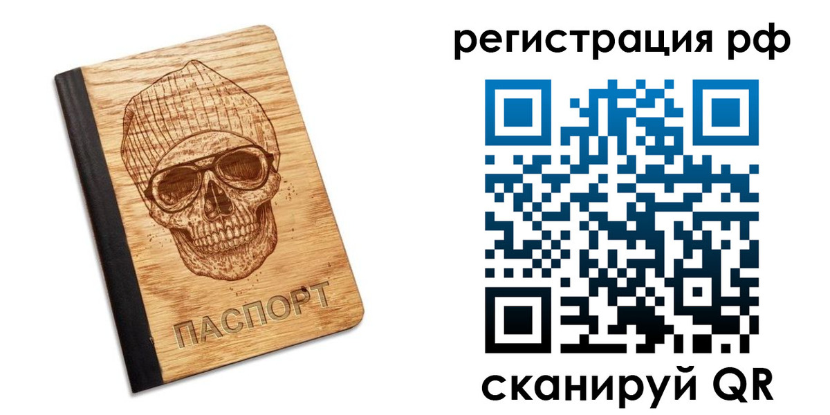 прописка паспорт в Болхове