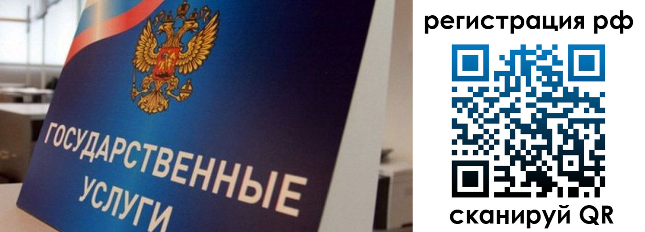 регистрация для дет. сада в Болхове