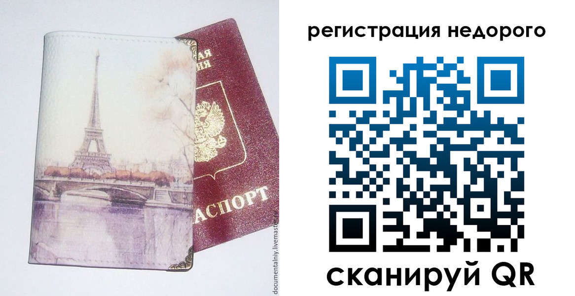 прописка в квартире в Болхове